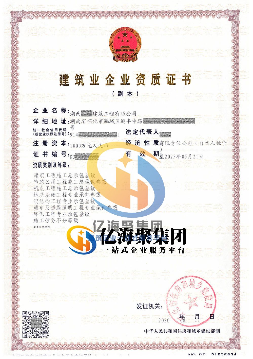 三级公司转让