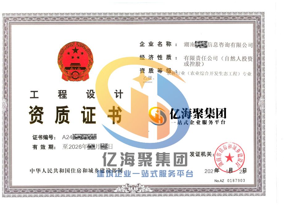 农林设计乙级