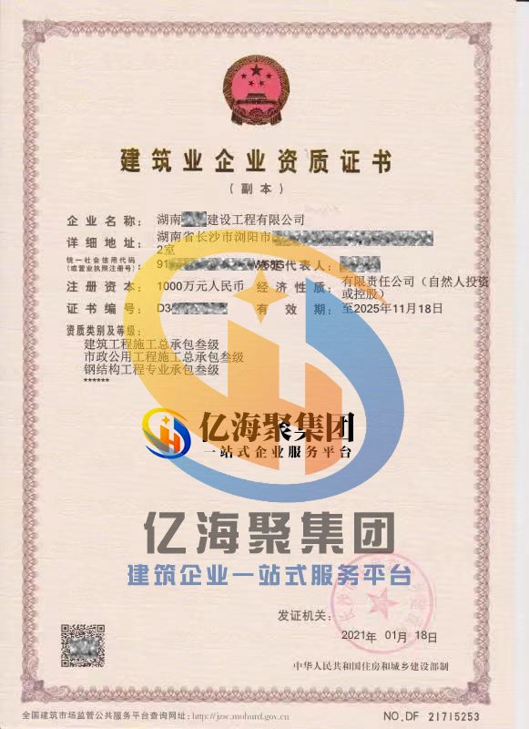 房建三级+市政三级+钢结构三级