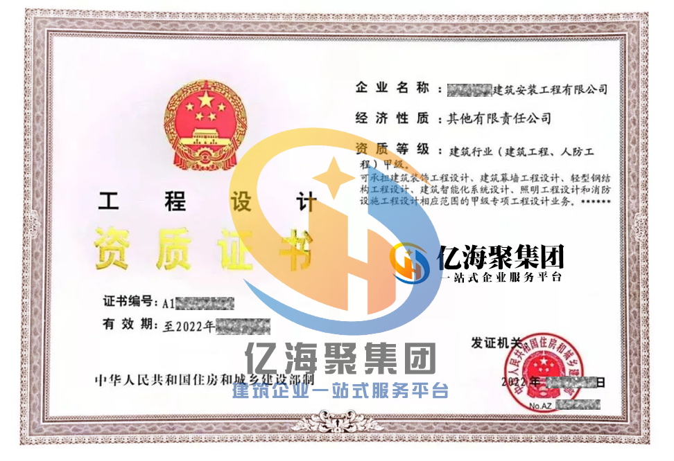 装饰设计乙级