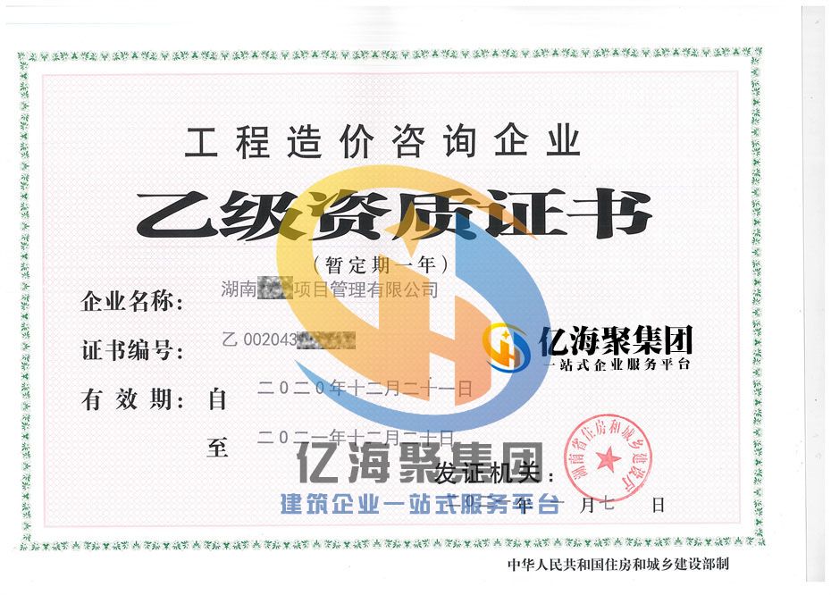 造价